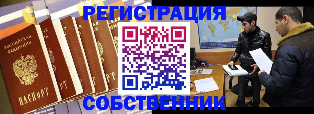 временная регистрация надежно в Угличе